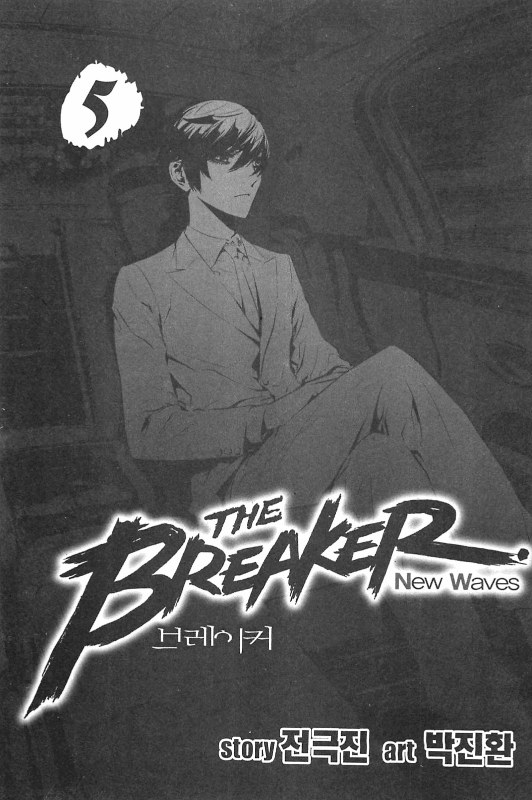 Read The Breaker: New Waves chapter 39 image 3 on Lezhin