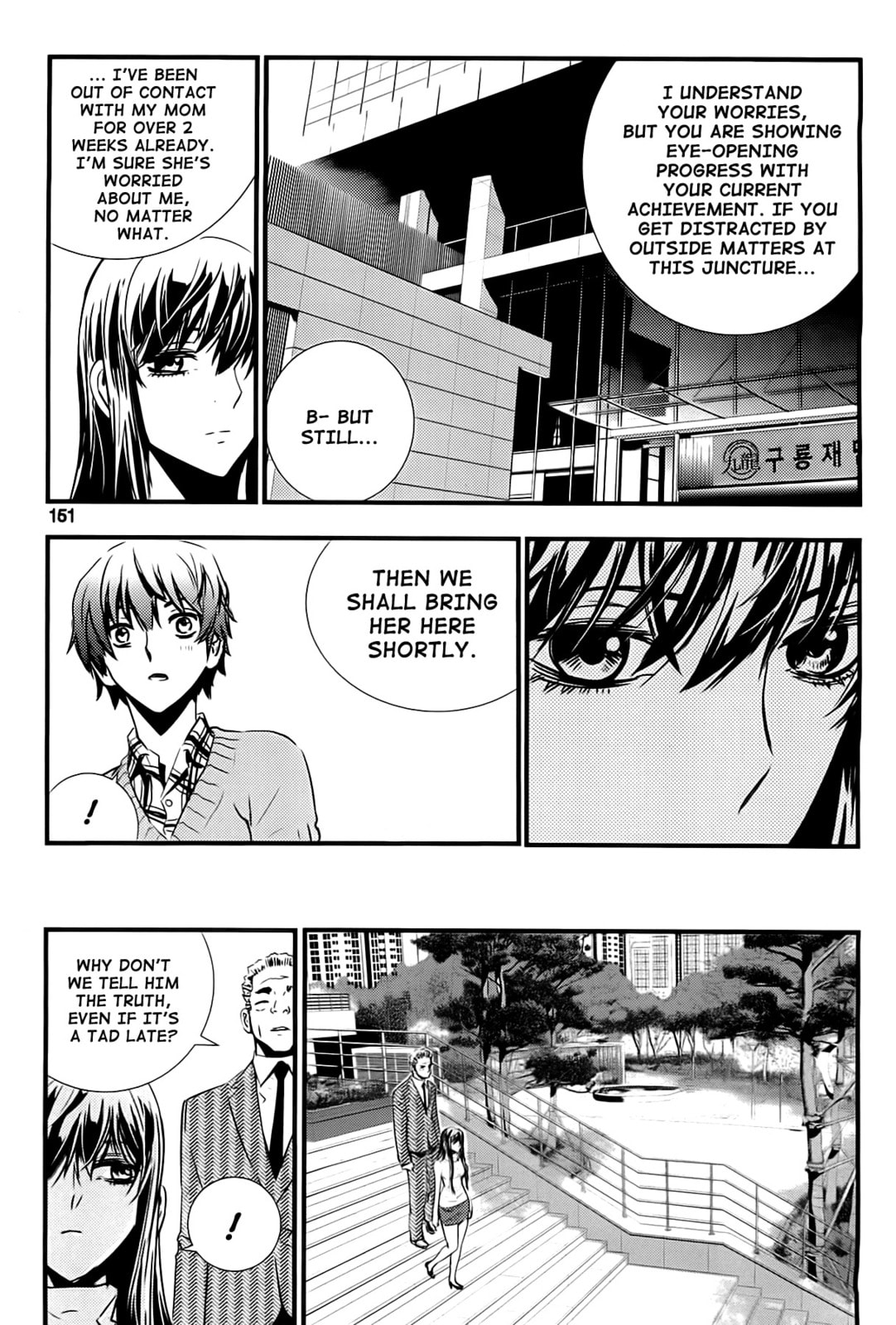 Read The Breaker: New Waves chapter 46 image 13 on Lezhin