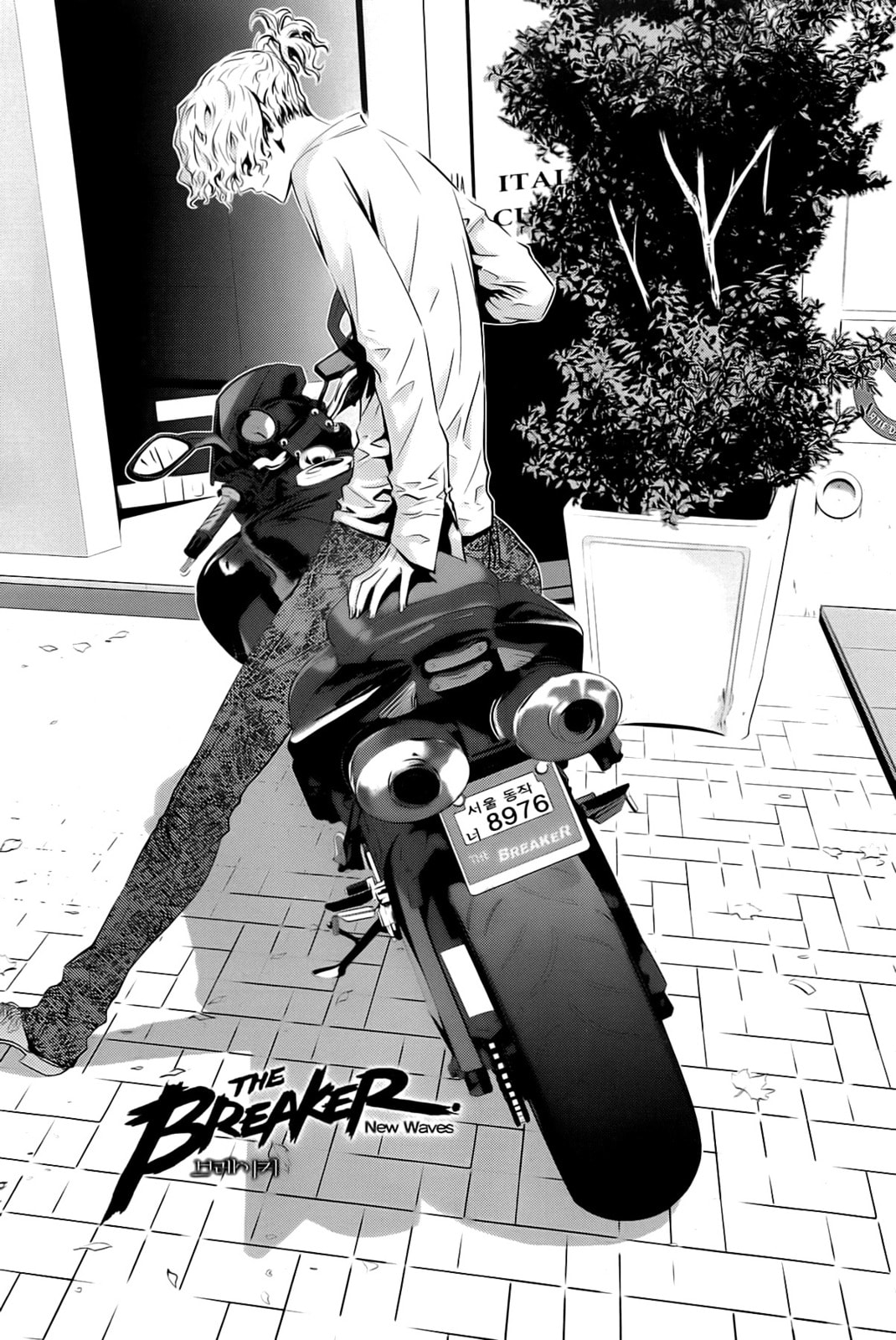 Read The Breaker: New Waves chapter 48 image 0 on Lezhin