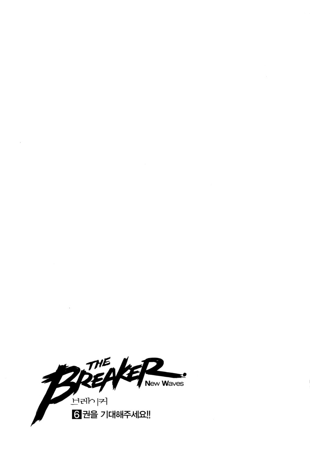 Read The Breaker: New Waves chapter 48 image 22 on Lezhin