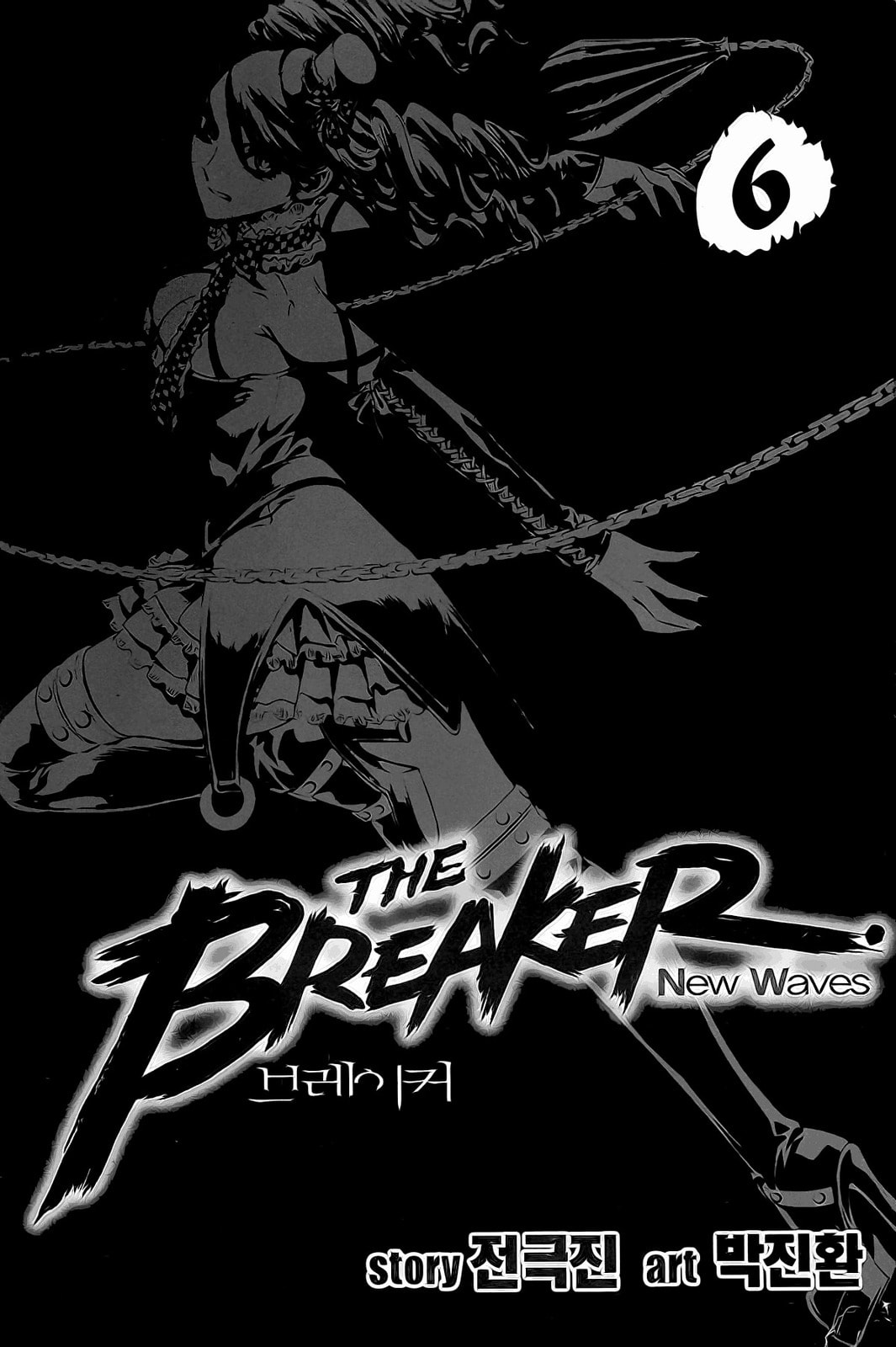 Read The Breaker: New Waves chapter 49 image 3 on Lezhin