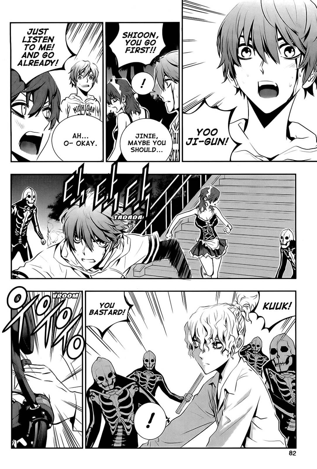 Read The Breaker: New Waves chapter 52 image 1 on Lezhin