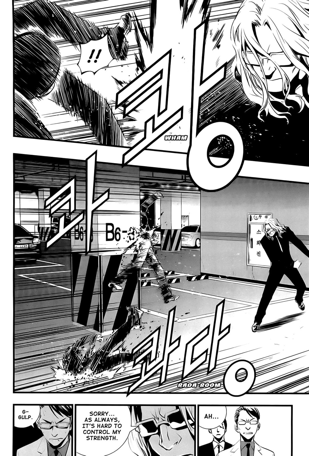Read The Breaker: New Waves chapter 52 image 13 on Lezhin