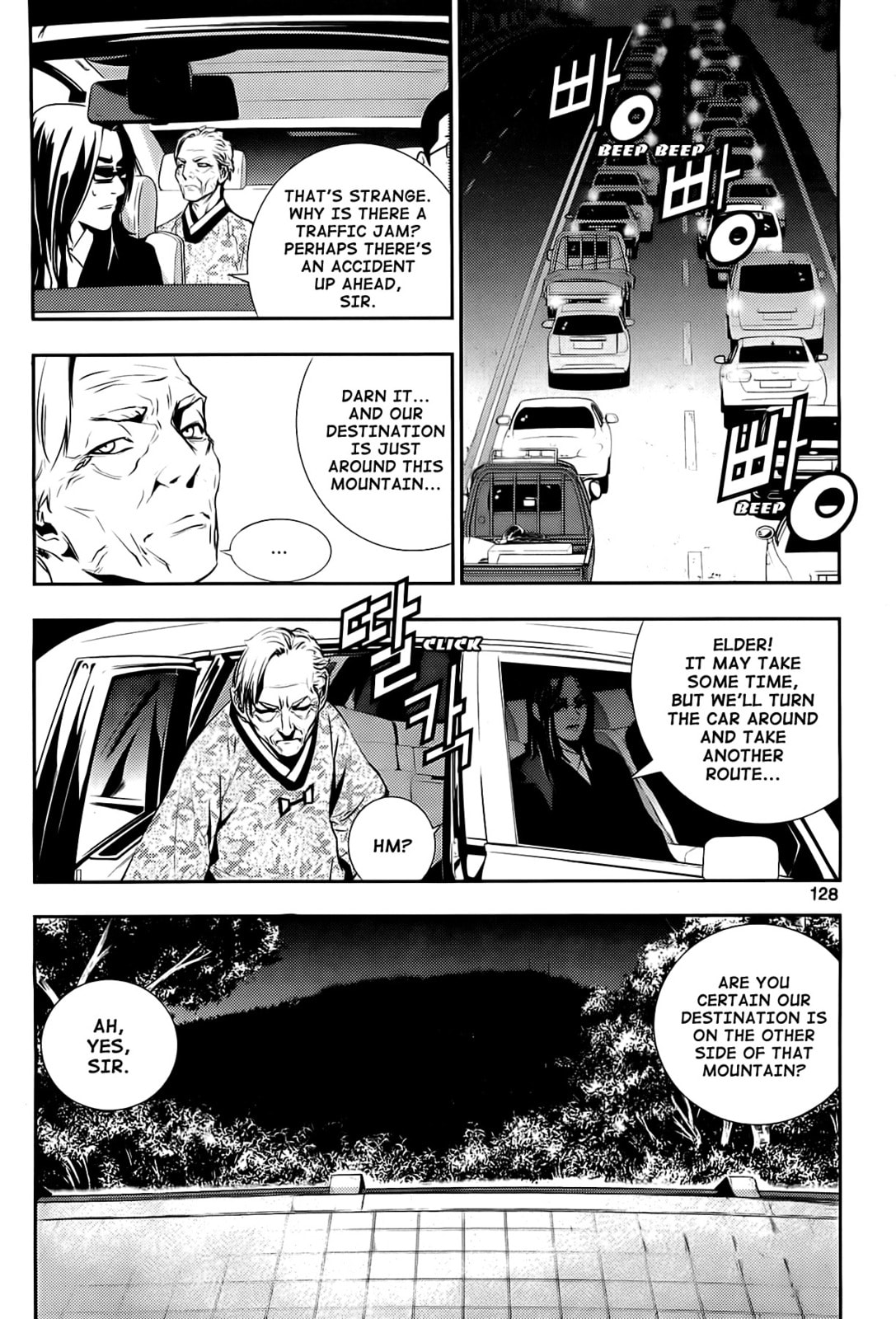Read The Breaker: New Waves chapter 54 image 1 on Lezhin