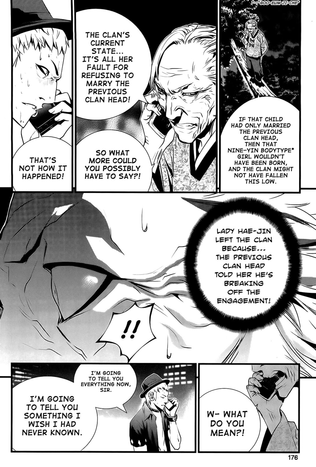 Read The Breaker: New Waves chapter 56 image 7 on Lezhin