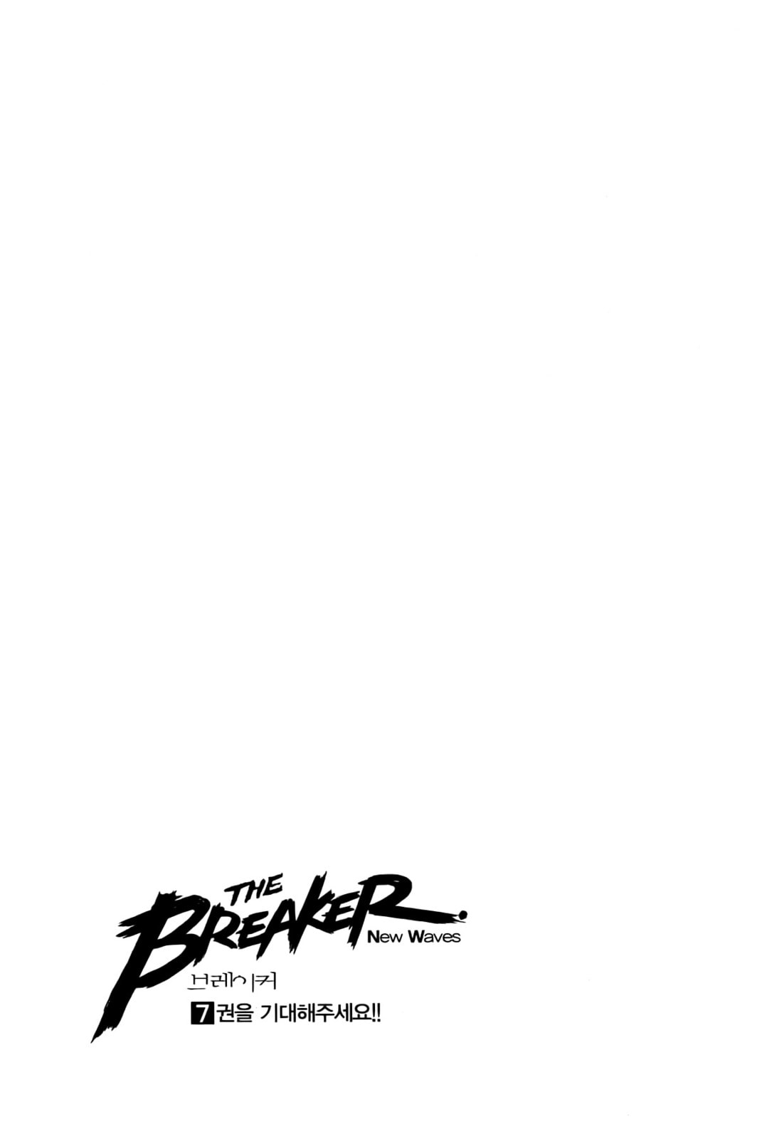 Read The Breaker: New Waves chapter 57 image 24 on Lezhin