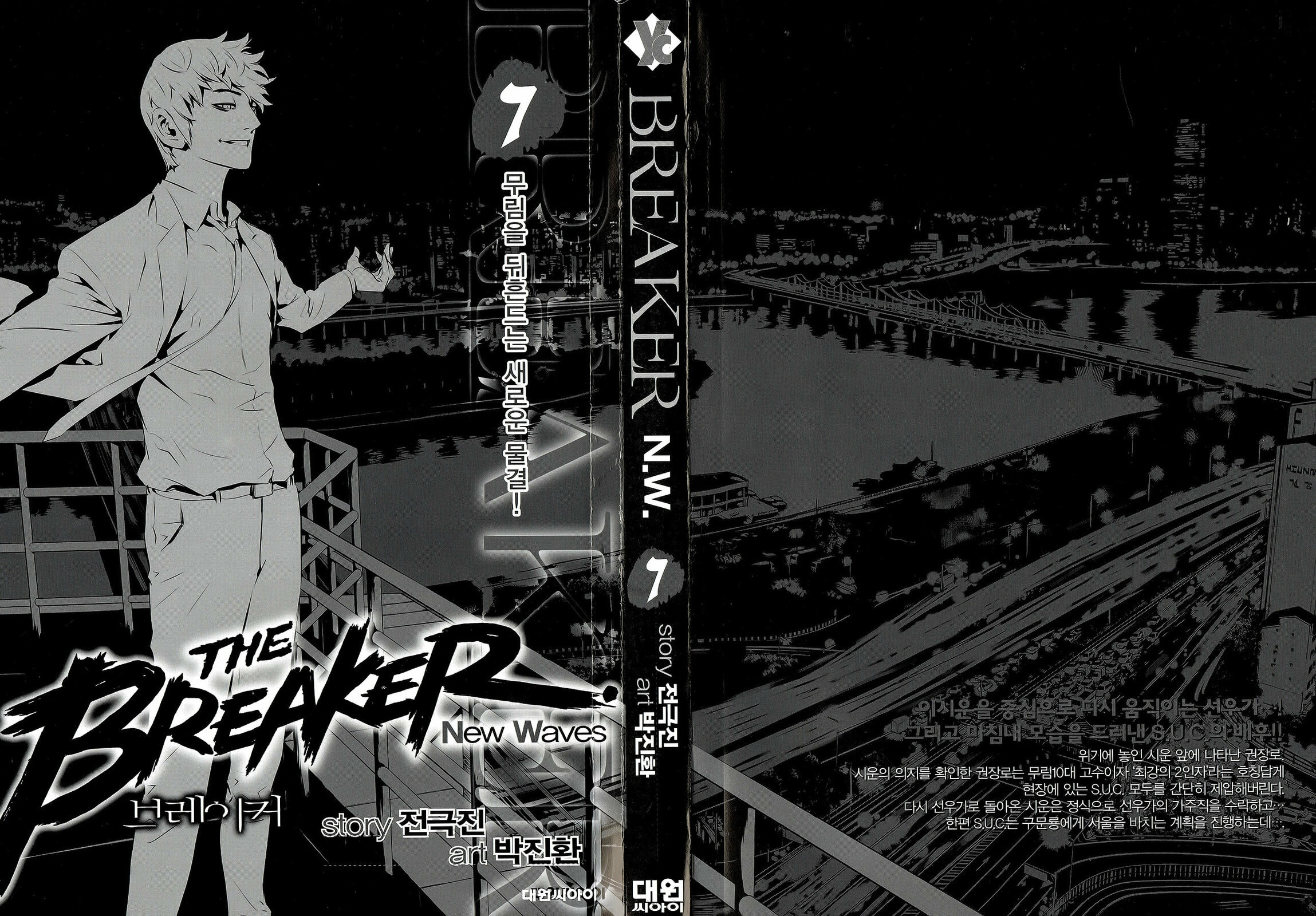 Read The Breaker: New Waves chapter 58 image 2 on Lezhin