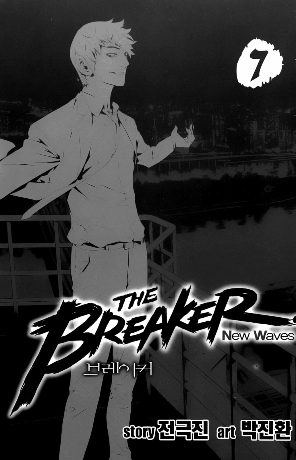 Read The Breaker: New Waves chapter 58 image 3 on Lezhin