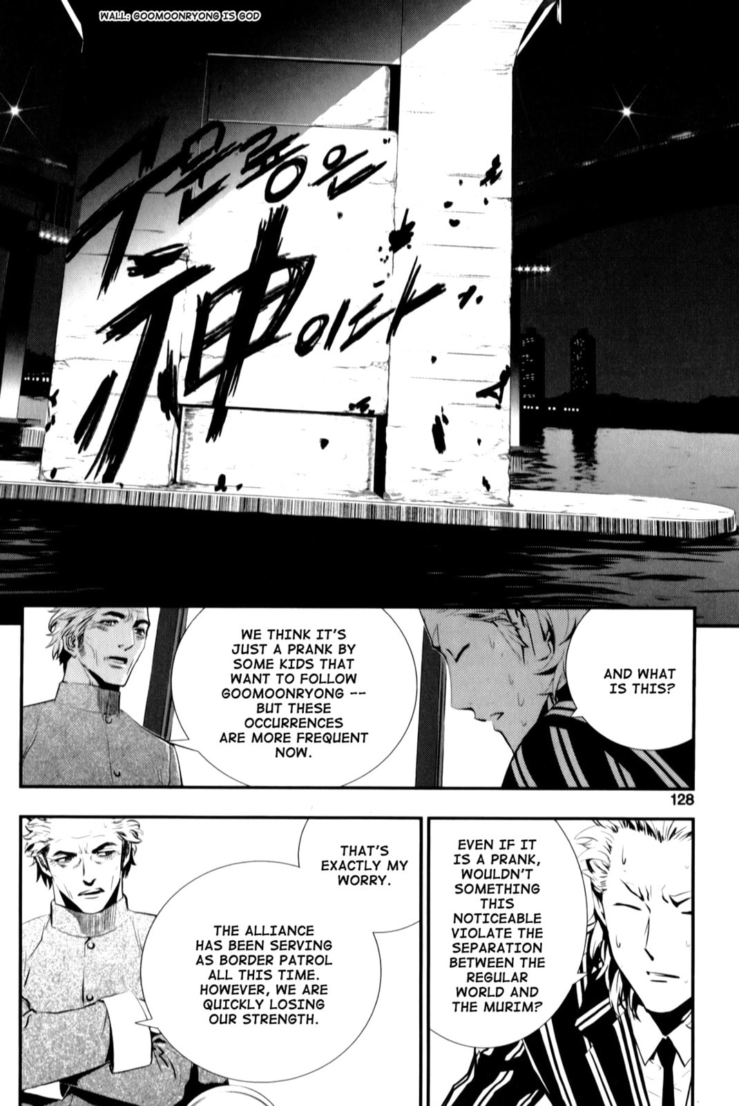 Read The Breaker: New Waves chapter 6 image 11 on Lezhin
