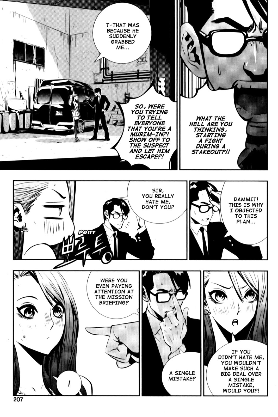 Read The Breaker: New Waves chapter 9.5 image 5 on Lezhin