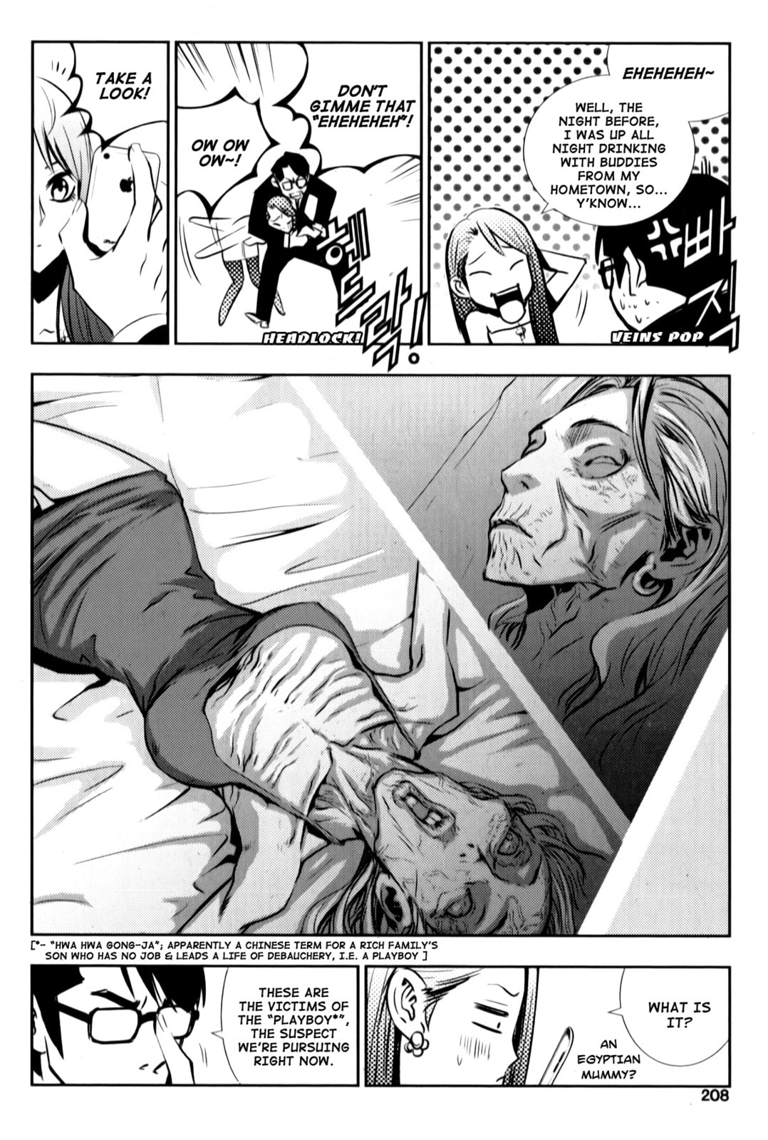 Read The Breaker: New Waves chapter 9.5 image 6 on Lezhin