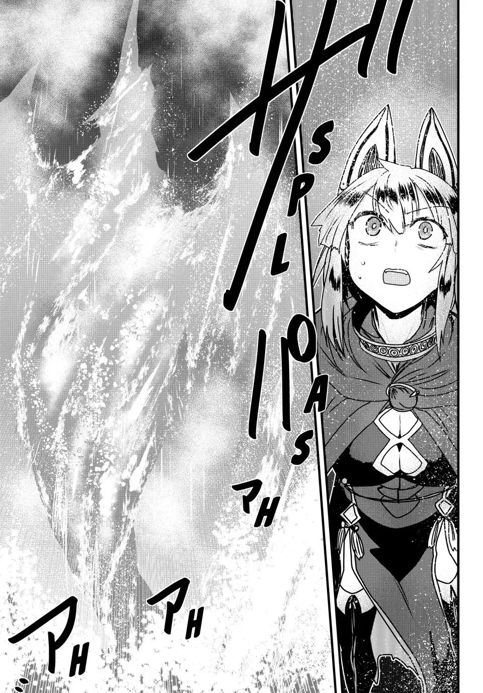 The Bride of Barbaroi Chapter 59 page 18 - 