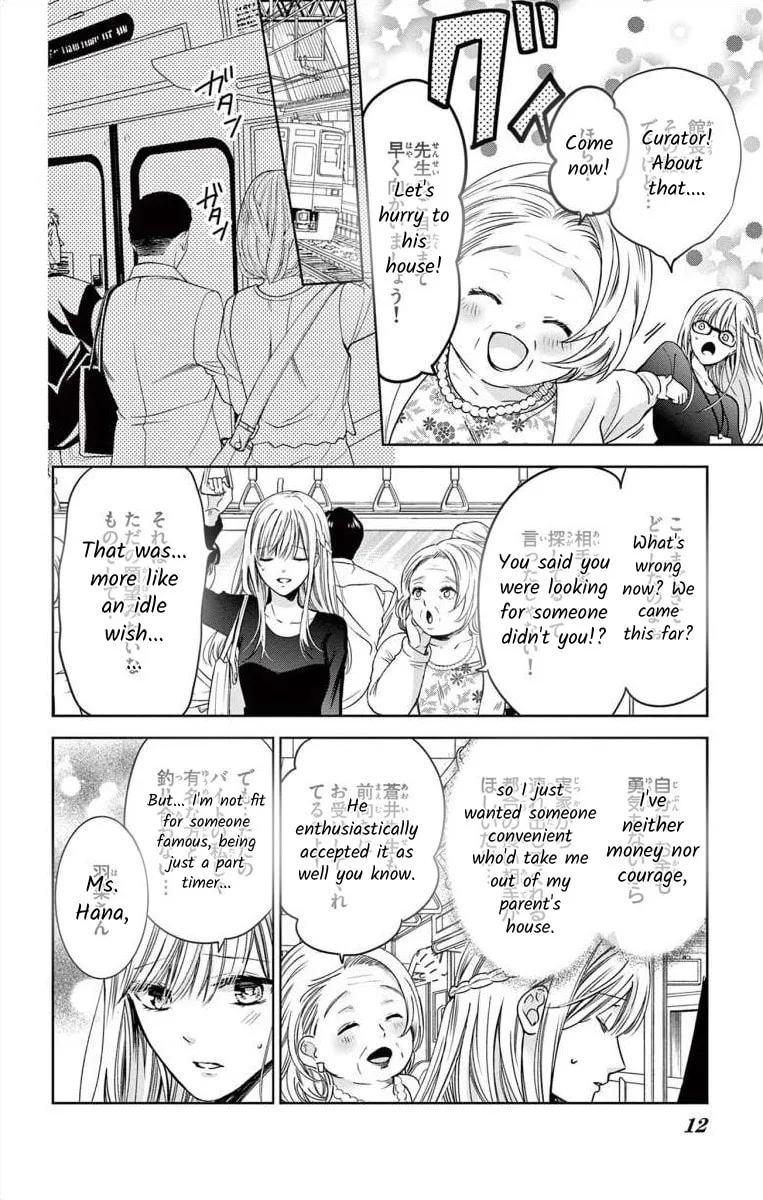 The Bride of Suspect A Chapter 1 page 11 - 