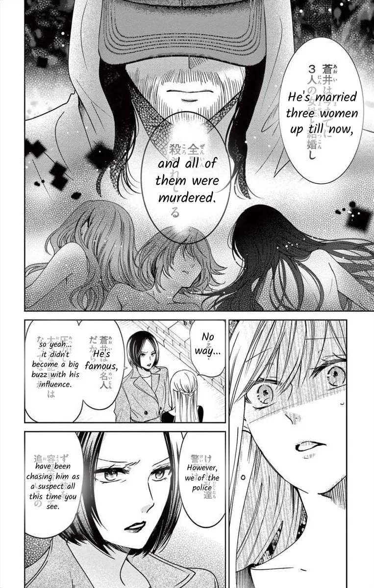The Bride of Suspect A Chapter 1 page 41 - 