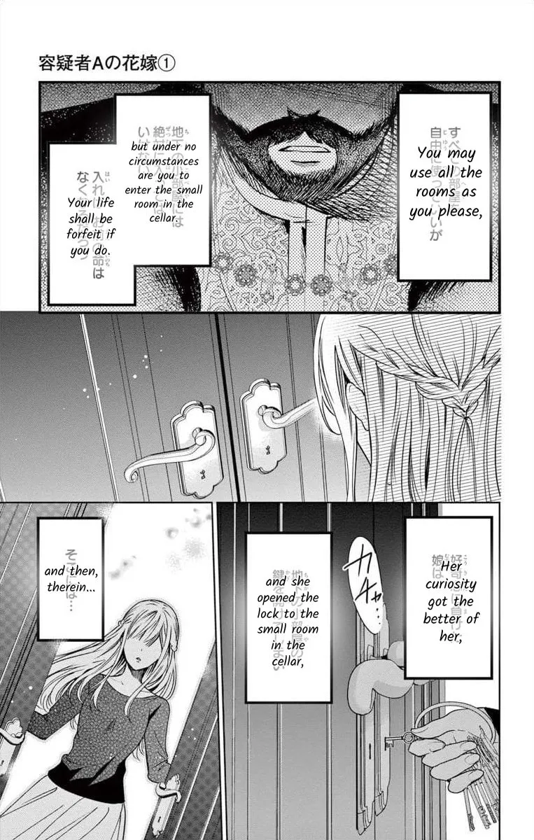 The Bride of Suspect A Chapter 1 page 44 - 