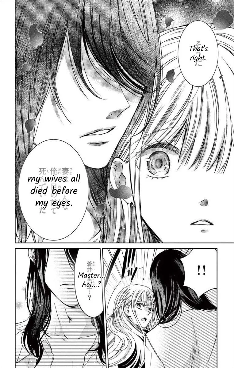 The Bride of Suspect A Chapter 1 page 47 - 