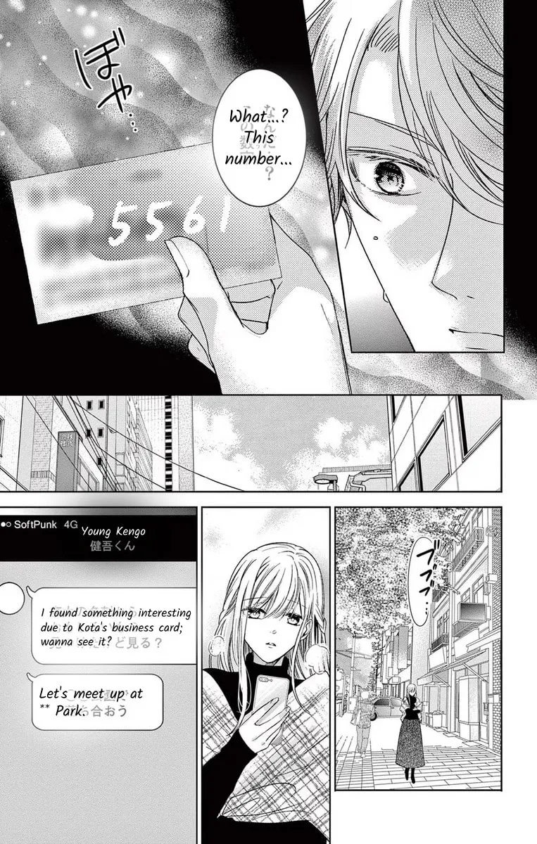 The Bride of Suspect A Chapter 10 page 17 - 