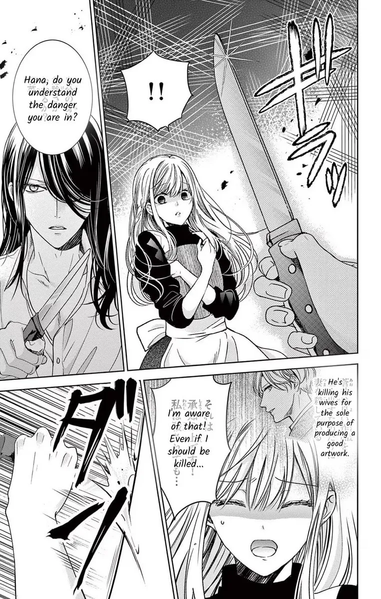 The Bride of Suspect A Chapter 10 page 7 - 