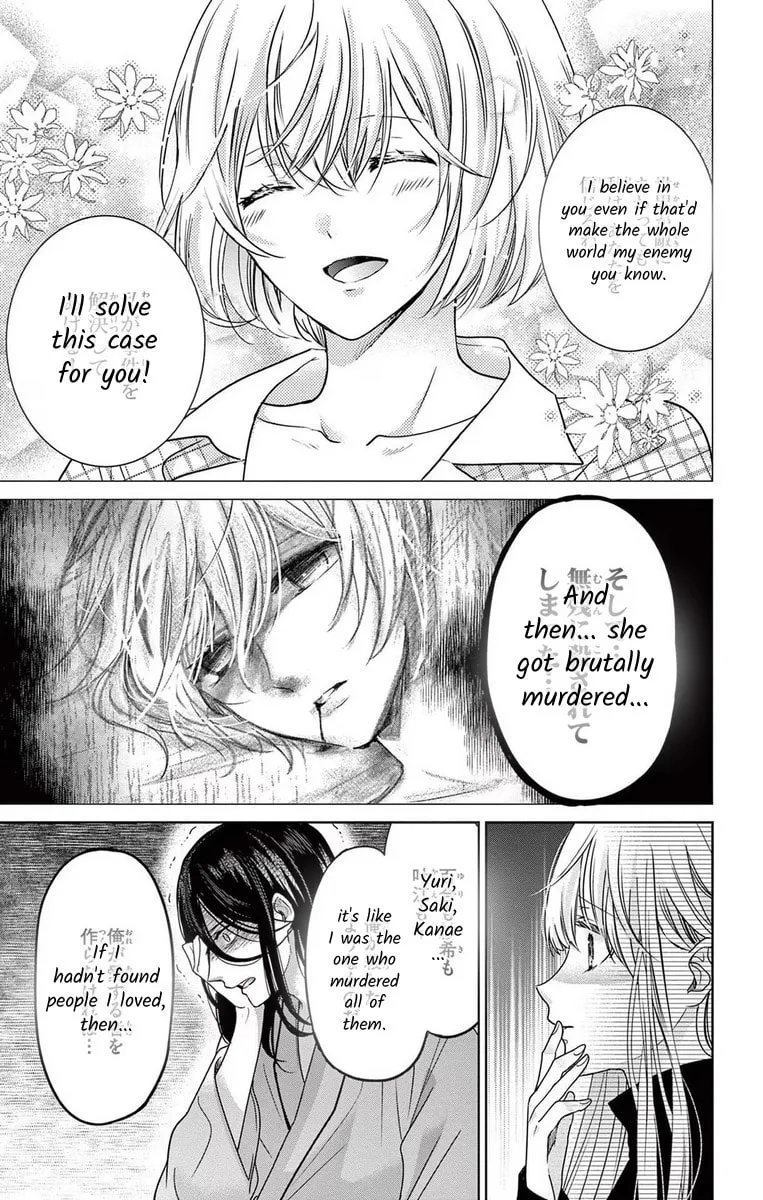 The Bride of Suspect A Chapter 11 page 13 - 