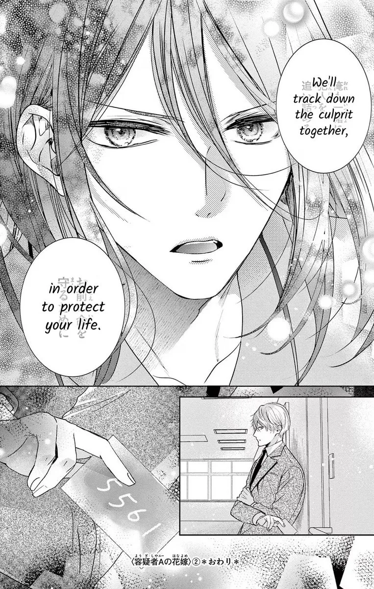 The Bride of Suspect A Chapter 11 page 22 - 