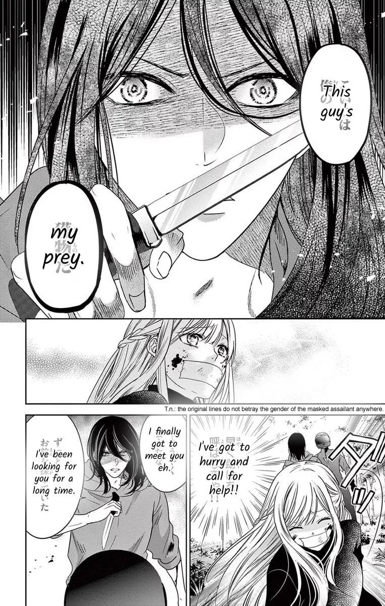 The Bride of Suspect A Chapter 11 page 4 - 