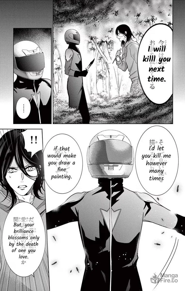 The Bride of Suspect A Chapter 11 page 5 - 