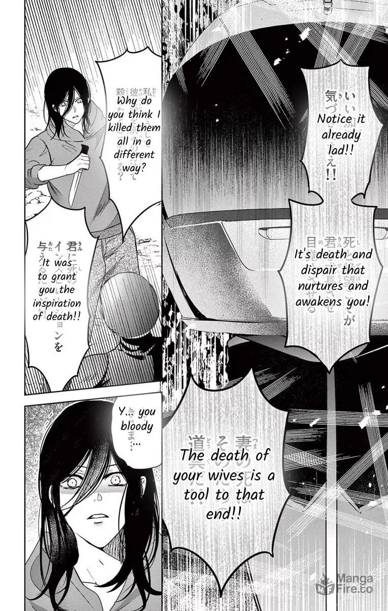 The Bride of Suspect A Chapter 11 page 6 - 