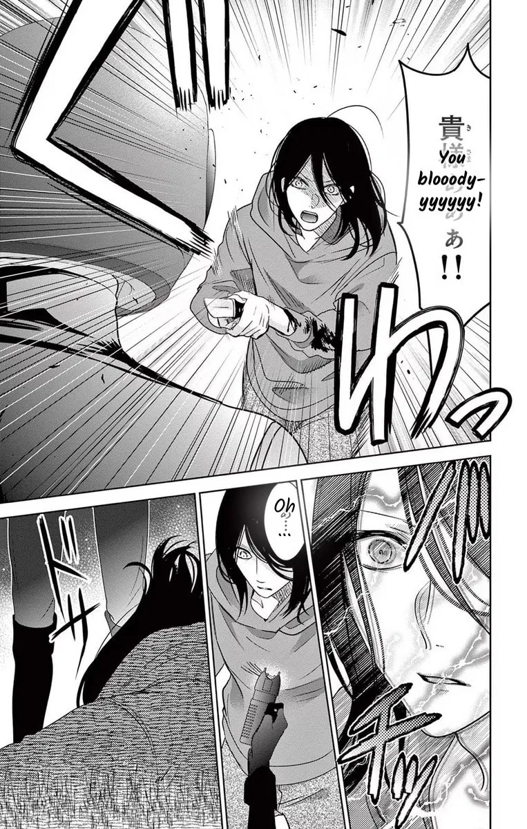 The Bride of Suspect A Chapter 11 page 7 - 