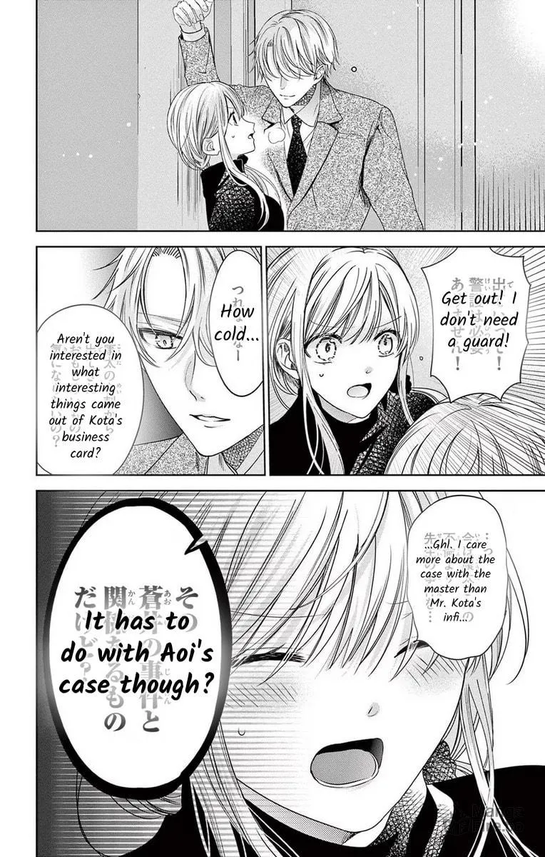 The Bride of Suspect A Chapter 12 page 12 - 