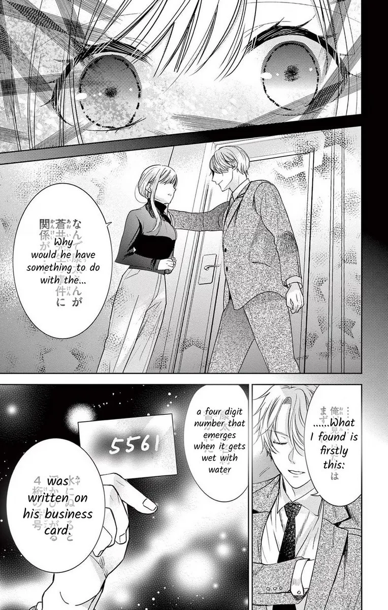 The Bride of Suspect A Chapter 12 page 13 - 
