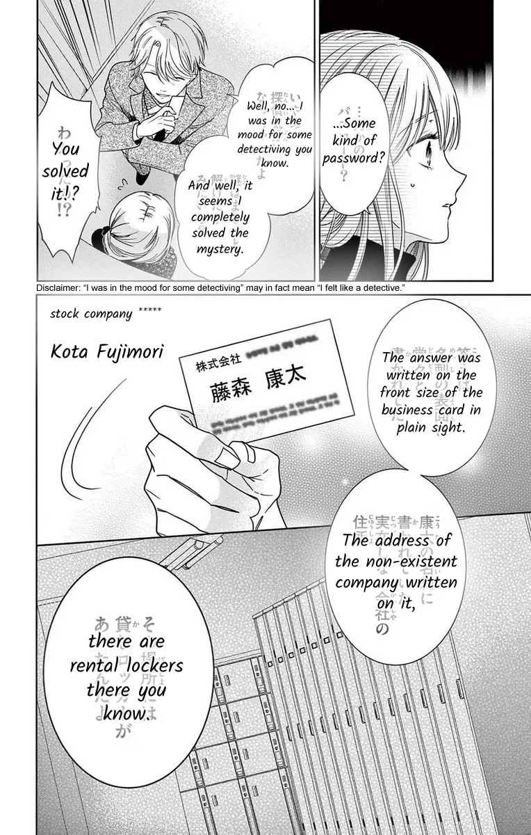 The Bride of Suspect A Chapter 12 page 14 - 