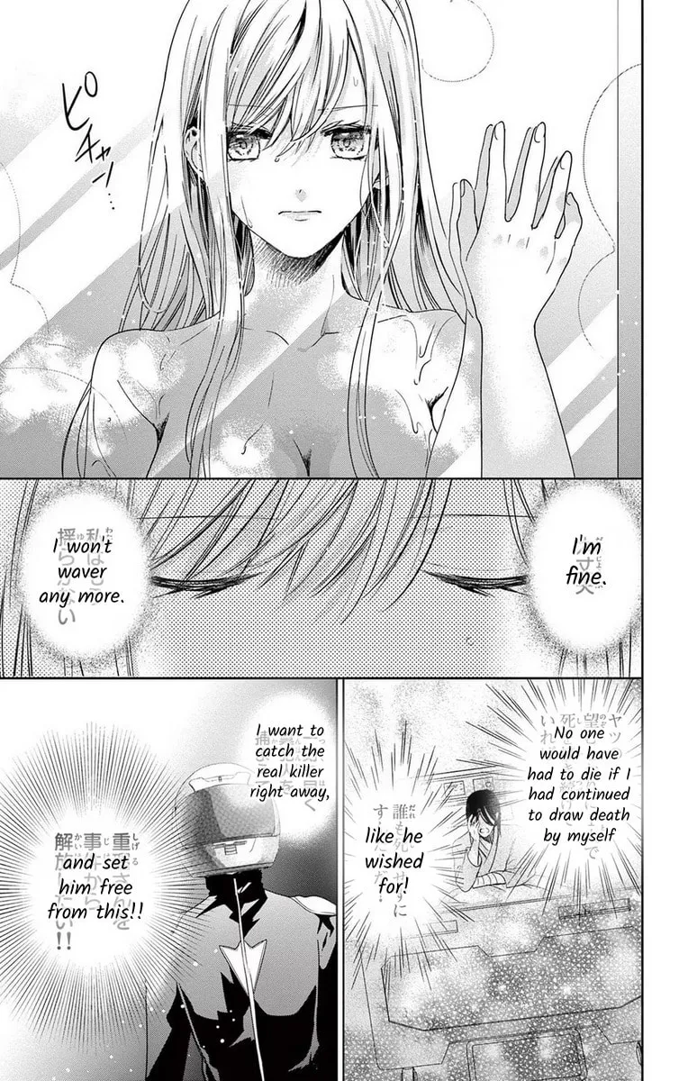 The Bride of Suspect A Chapter 12 page 19 - 