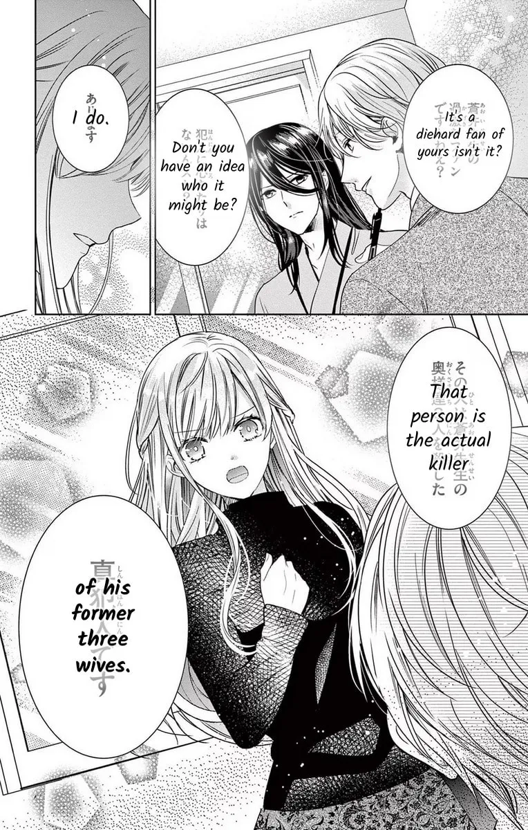 The Bride of Suspect A Chapter 12 page 4 - 