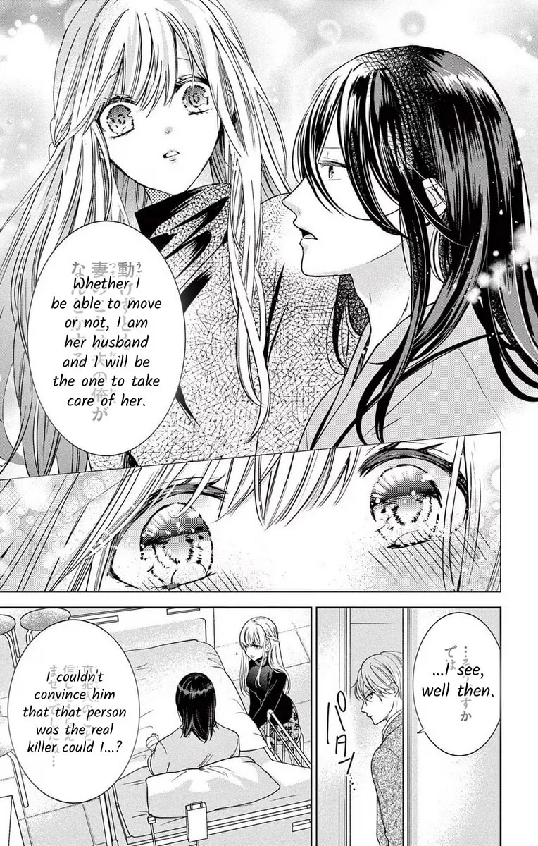 The Bride of Suspect A Chapter 12 page 7 - 