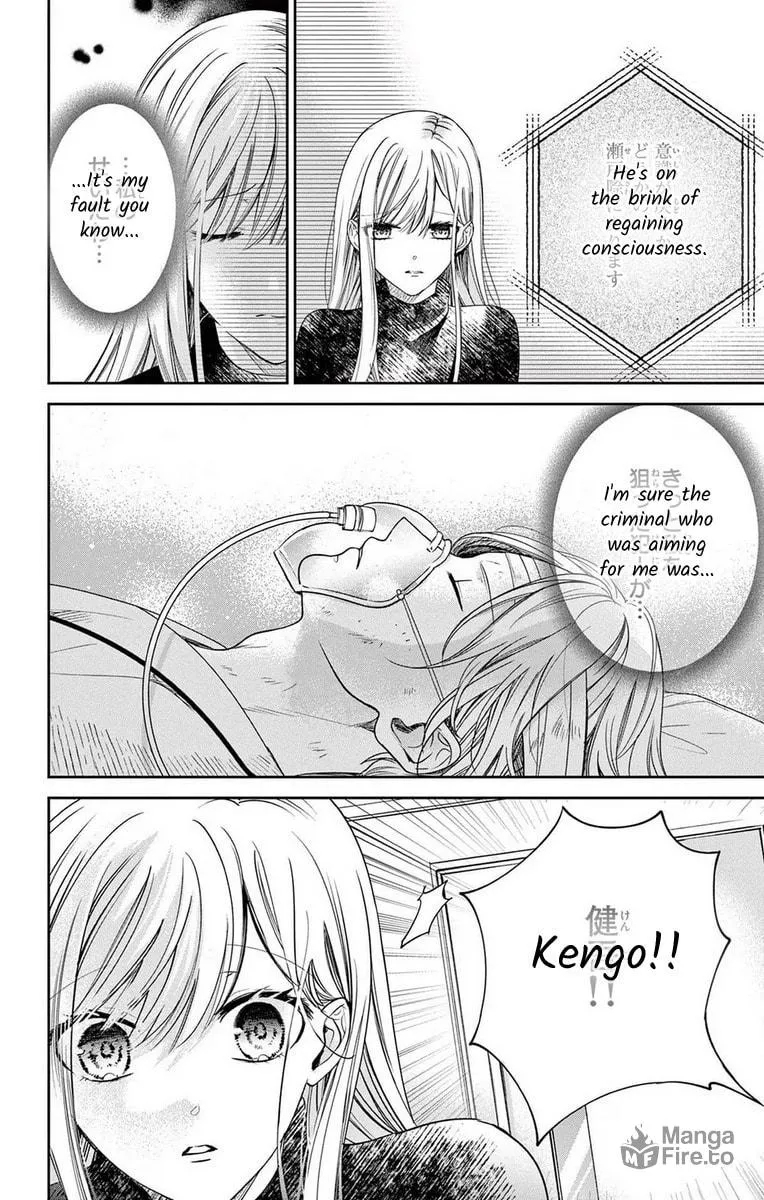 The Bride of Suspect A Chapter 13 page 12 - 