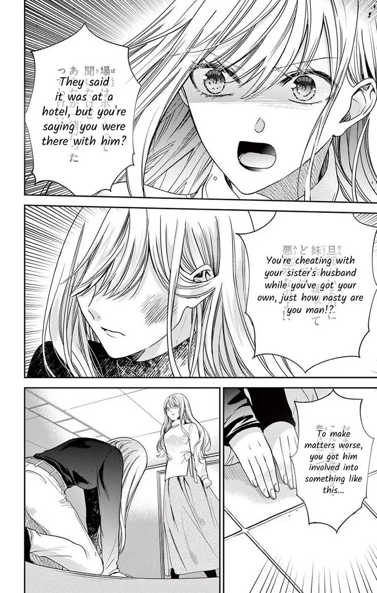 The Bride of Suspect A Chapter 13 page 14 - 