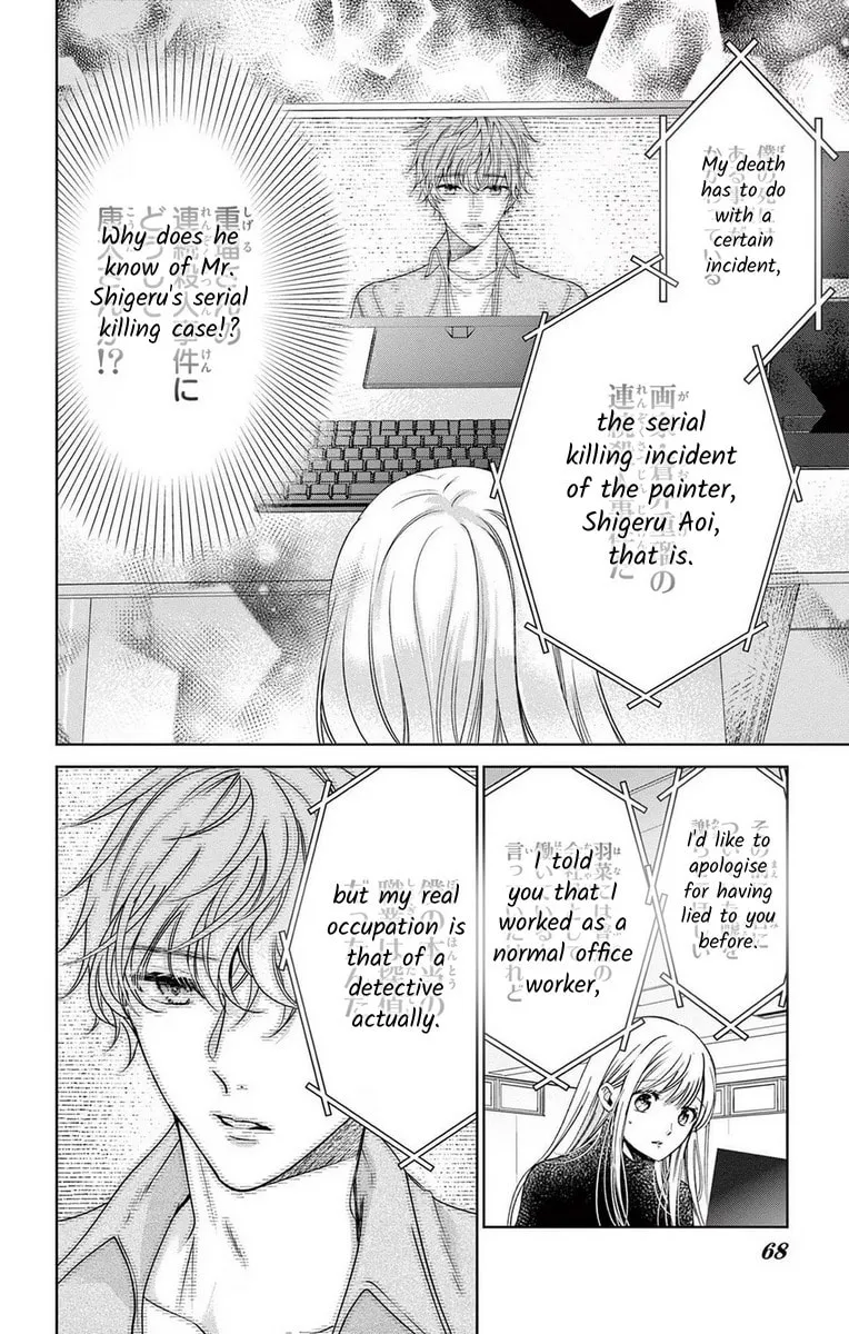 The Bride of Suspect A Chapter 14 page 2 - 