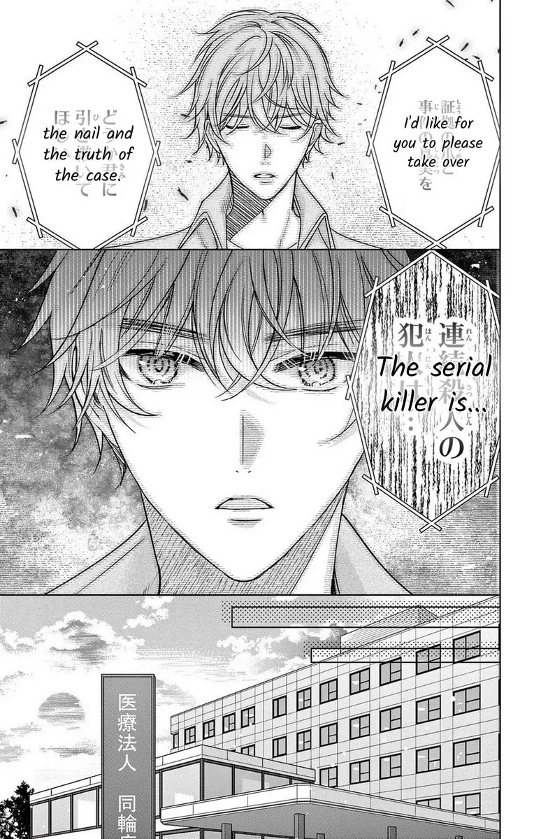 The Bride of Suspect A Chapter 14 page 11 - 