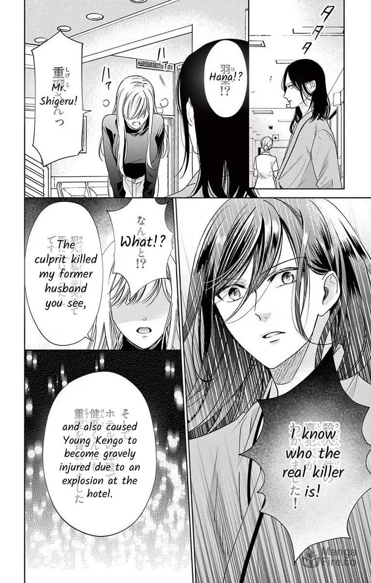 The Bride of Suspect A Chapter 14 page 12 - 