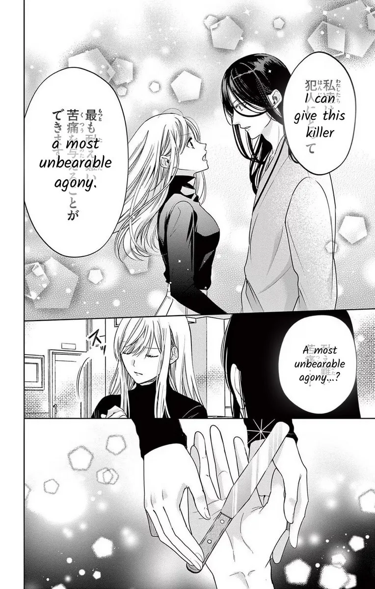 The Bride of Suspect A Chapter 14 page 14 - 