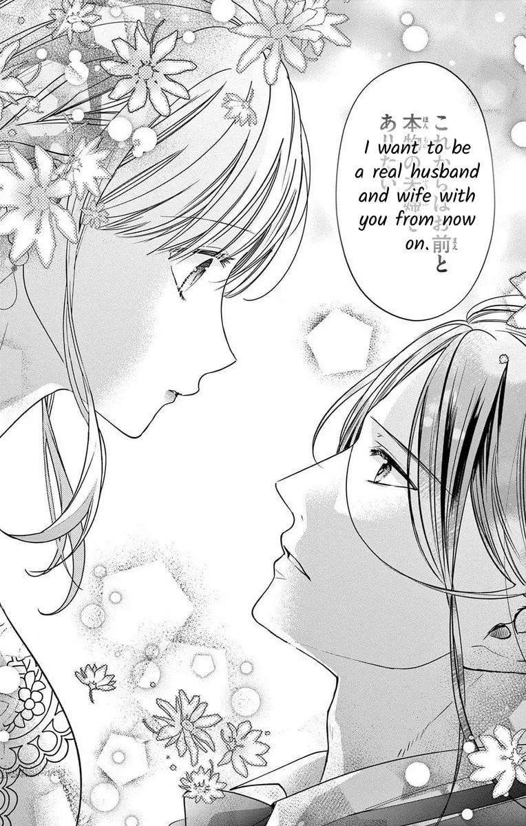 The Bride of Suspect A Chapter 15 page 13 - 