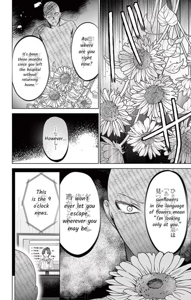 The Bride of Suspect A Chapter 15 page 28 - 
