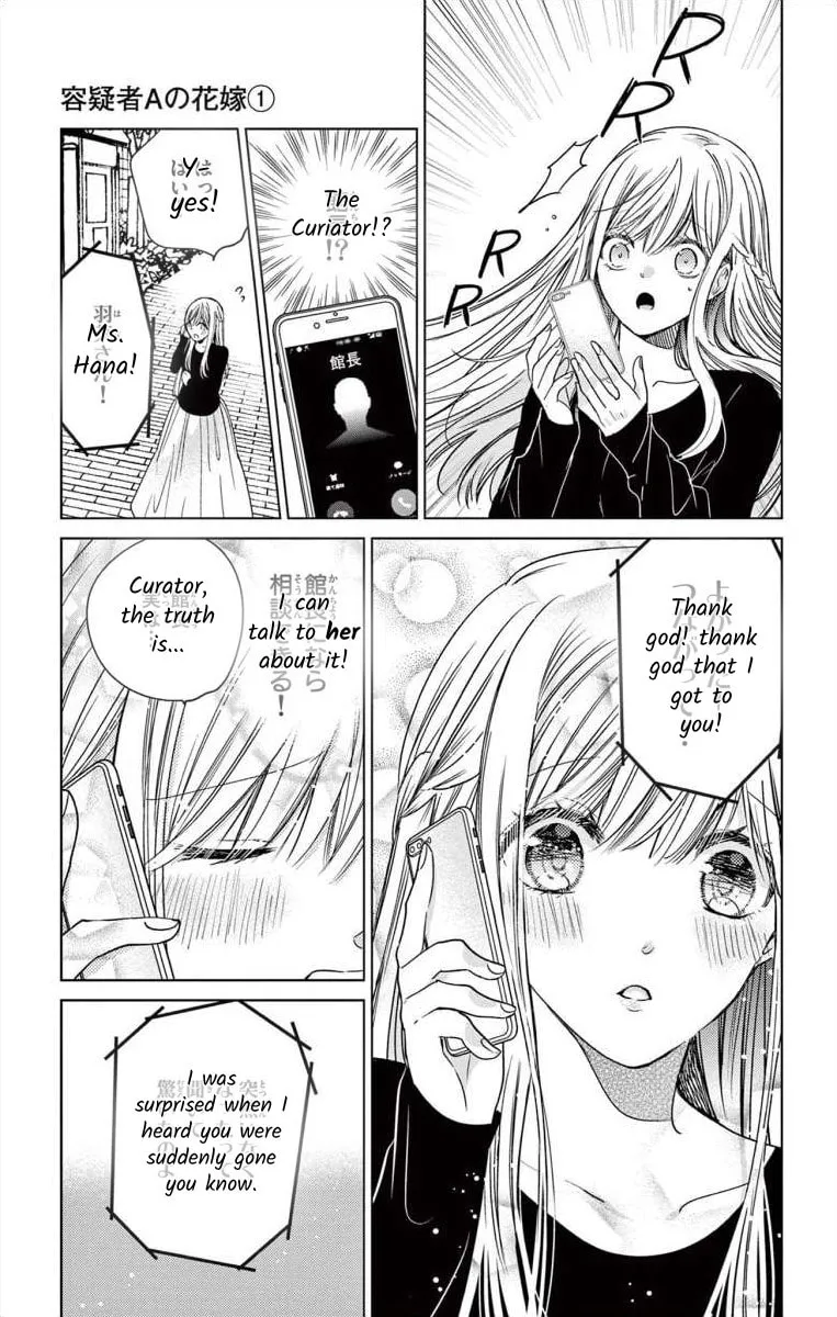 The Bride of Suspect A Chapter 2 page 13 - 