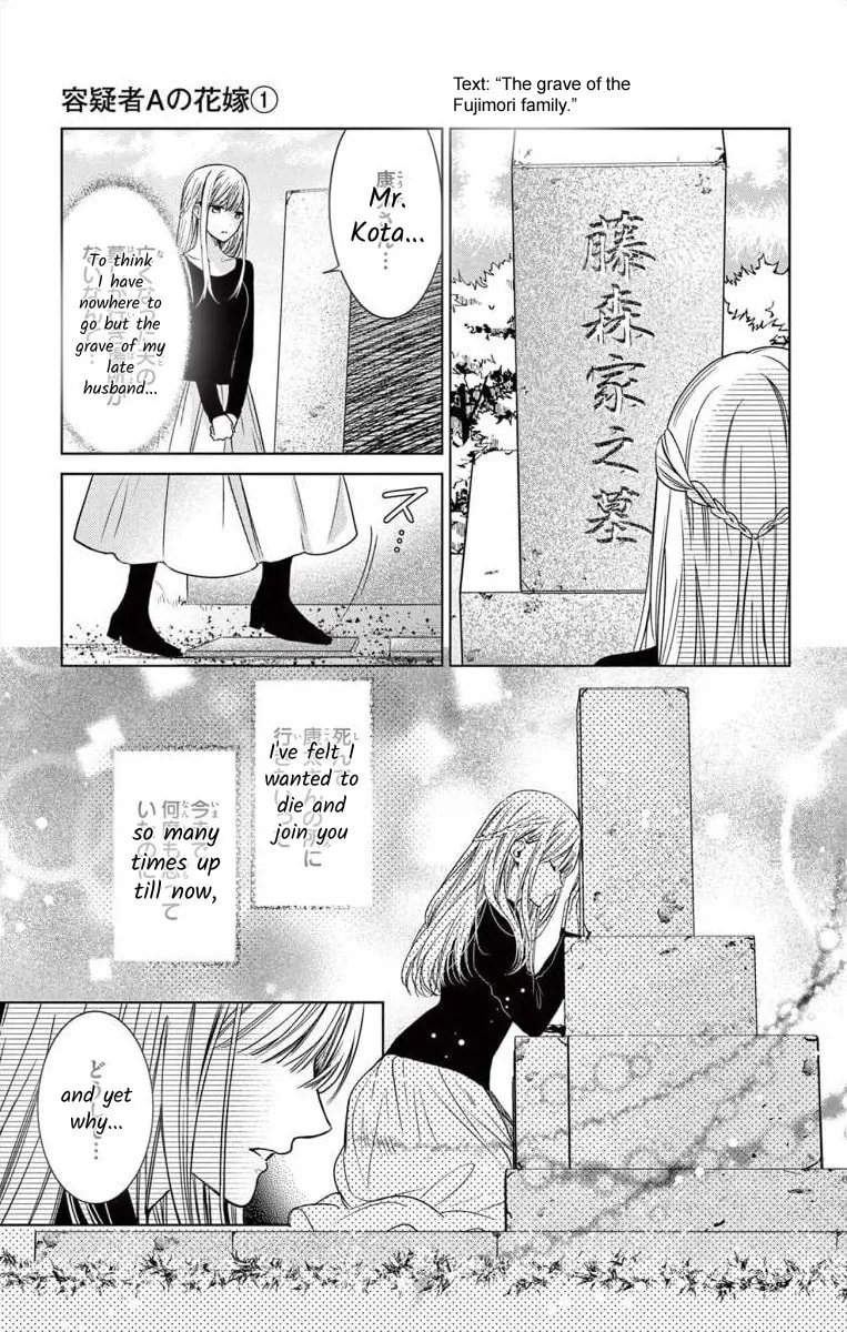 The Bride of Suspect A Chapter 2 page 17 - 