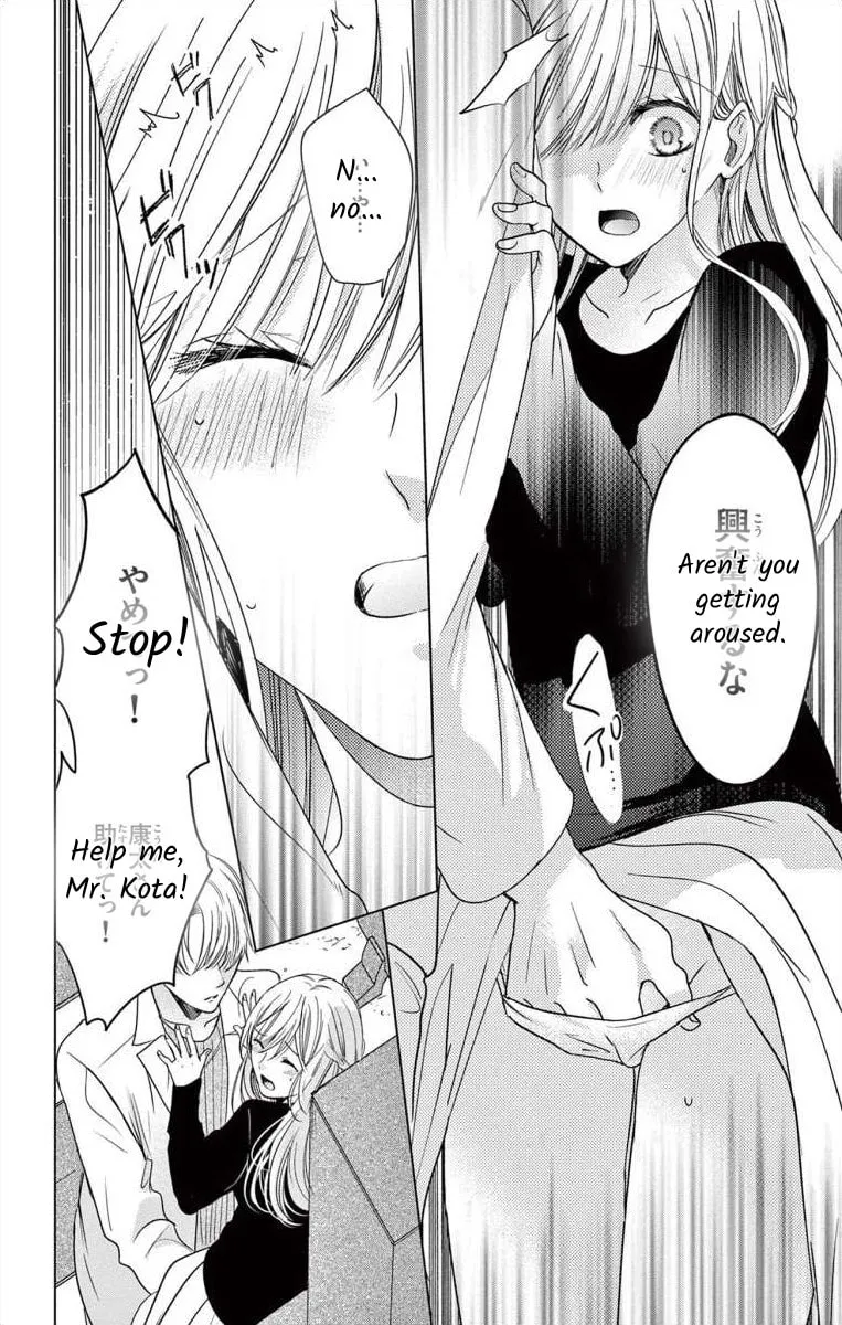 The Bride of Suspect A Chapter 2 page 22 - 