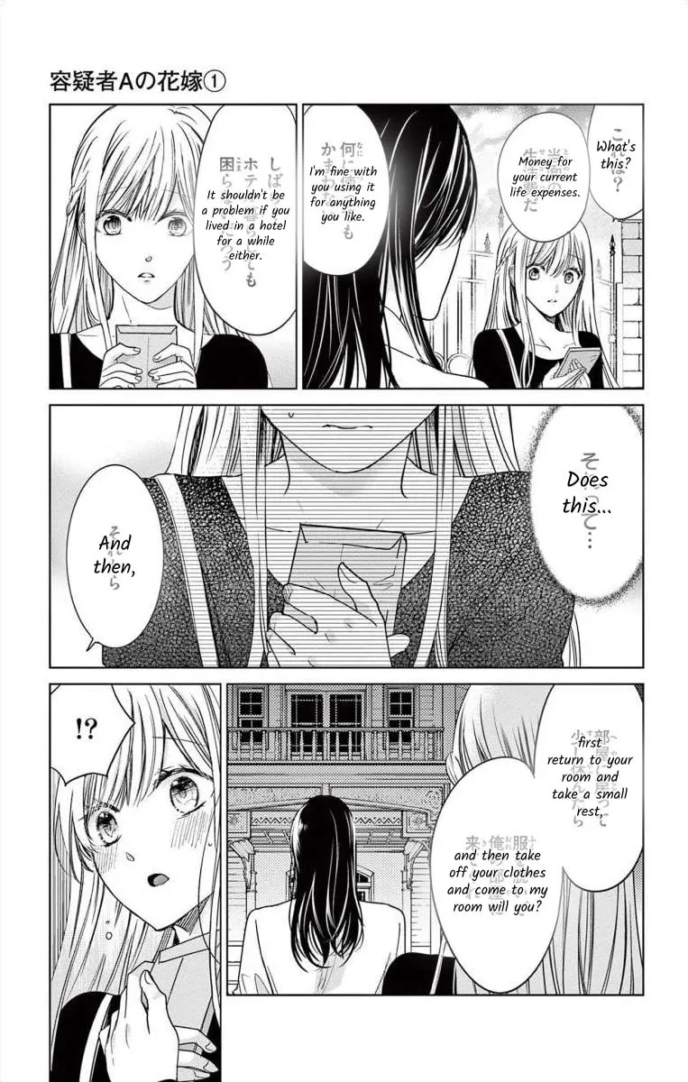 The Bride of Suspect A Chapter 2 page 37 - 