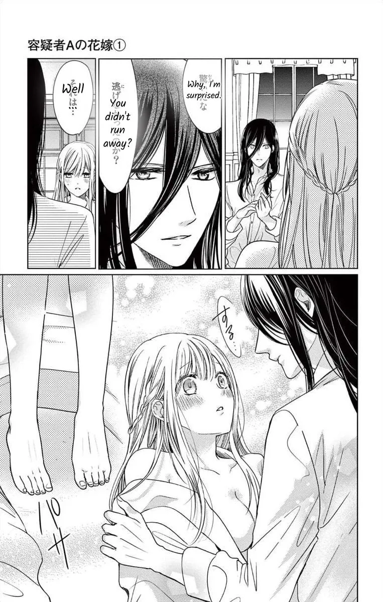 The Bride of Suspect A Chapter 2 page 41 - 