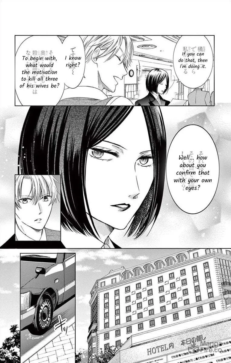 The Bride of Suspect A Chapter 3 page 12 - 