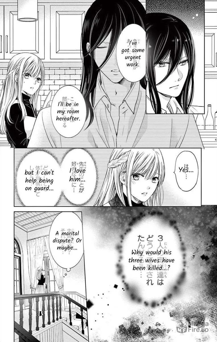The Bride of Suspect A Chapter 3 page 6 - 