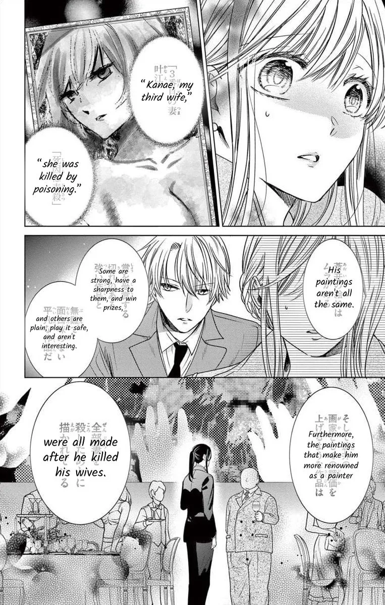 The Bride of Suspect A Chapter 4 page 16 - 